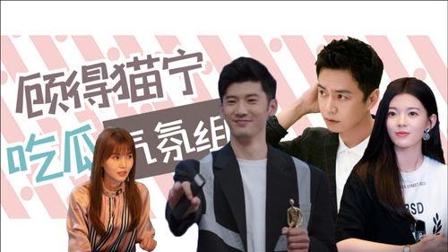 吃瓜组娱乐,吃瓜组带你揭秘幕后真相